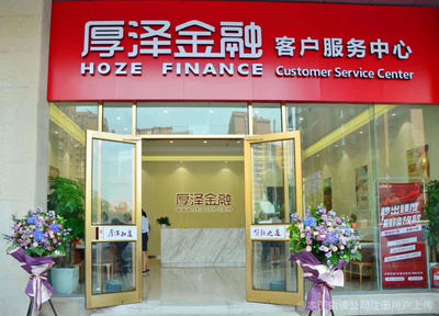 北京厚澤恒遠(yuǎn)信息咨詢(xún) 專(zhuān)業(yè)金融信息咨詢(xún)的領(lǐng)航者