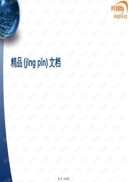 郵政市場營銷策劃 數(shù)字化時(shí)代的轉(zhuǎn)型之路